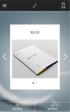 PenNote截图