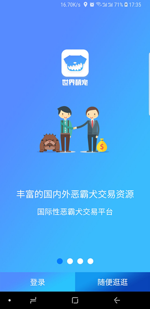 世界萌宠截图2