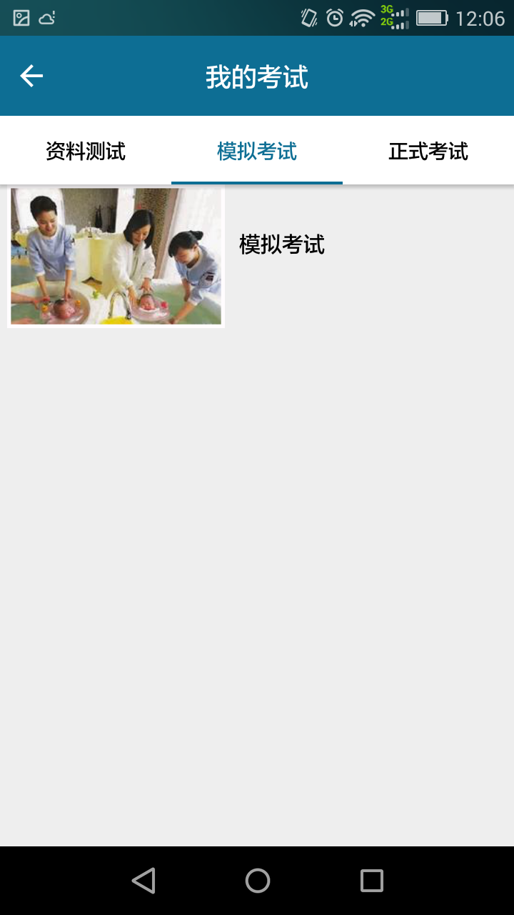 护礼家云课堂截图5