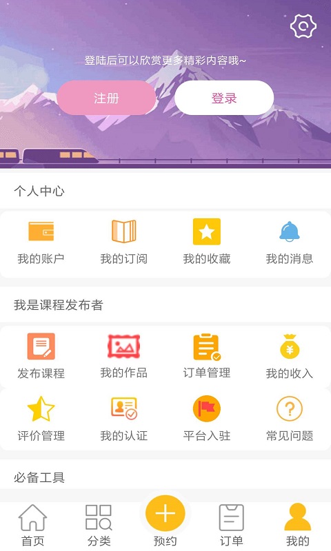 名师指路截图4