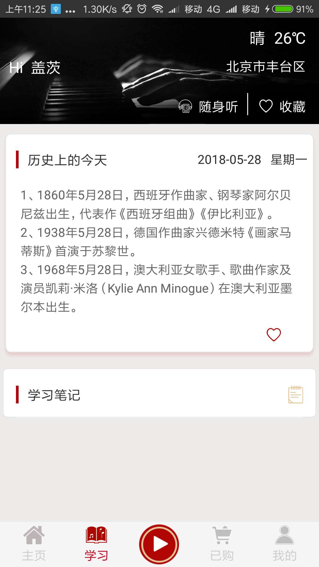 博乐艺术截图4