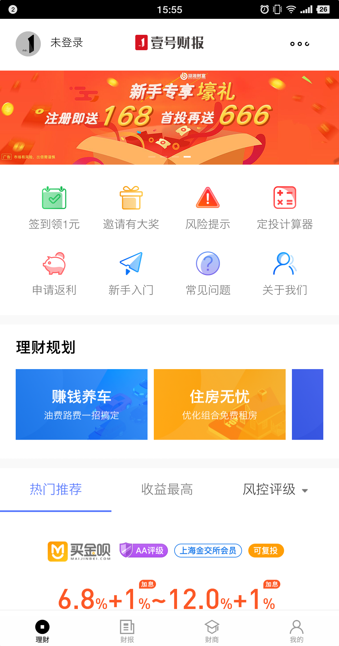 壹号财报截图1