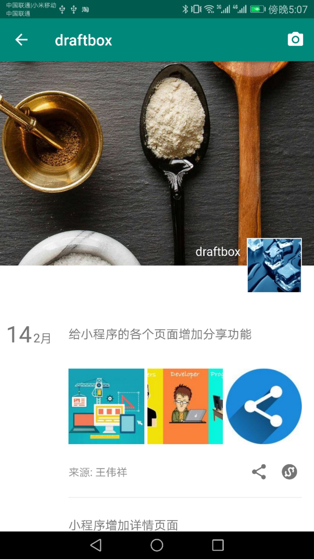 微商产品册截图1