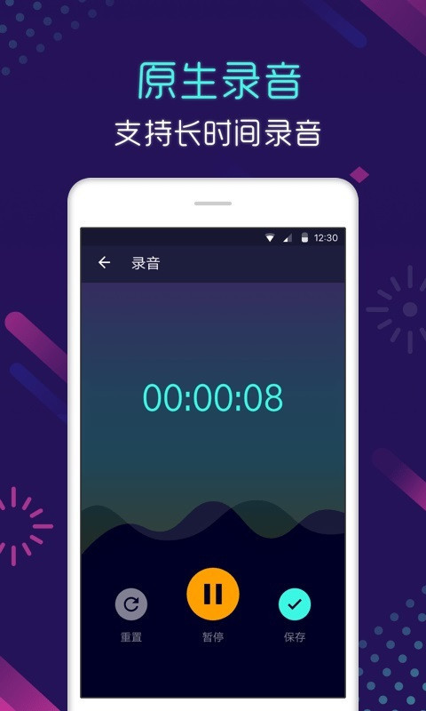 智能变声器截图3