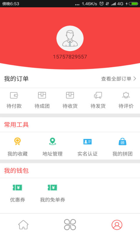 火拼全球截图2