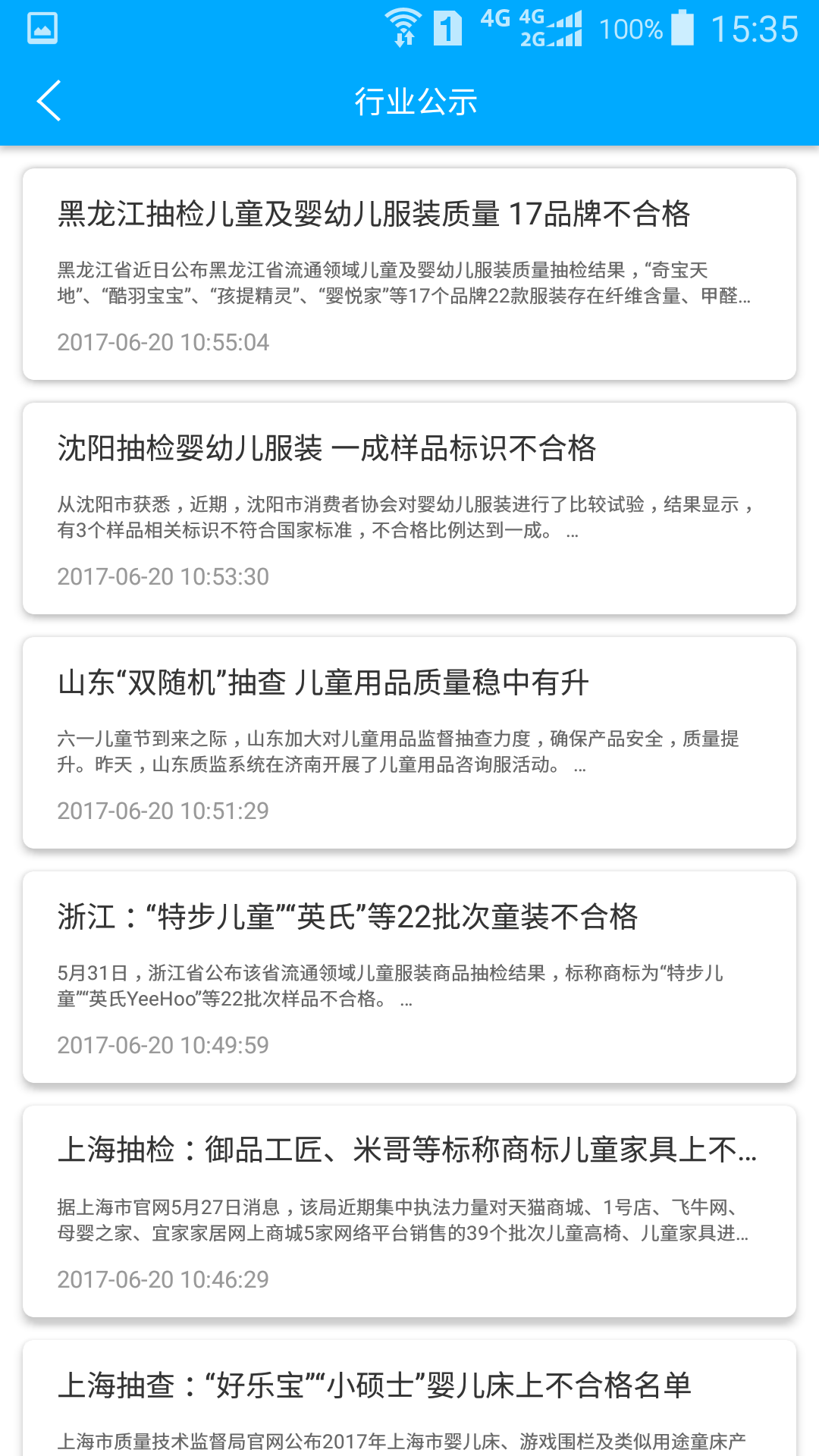 国家孕婴导航截图5