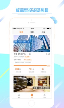 星火乐投下载2018年安卓最新版_星火乐投手机
