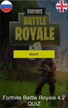 Fortnite Battle Royale 4.2 QUIZ截图2