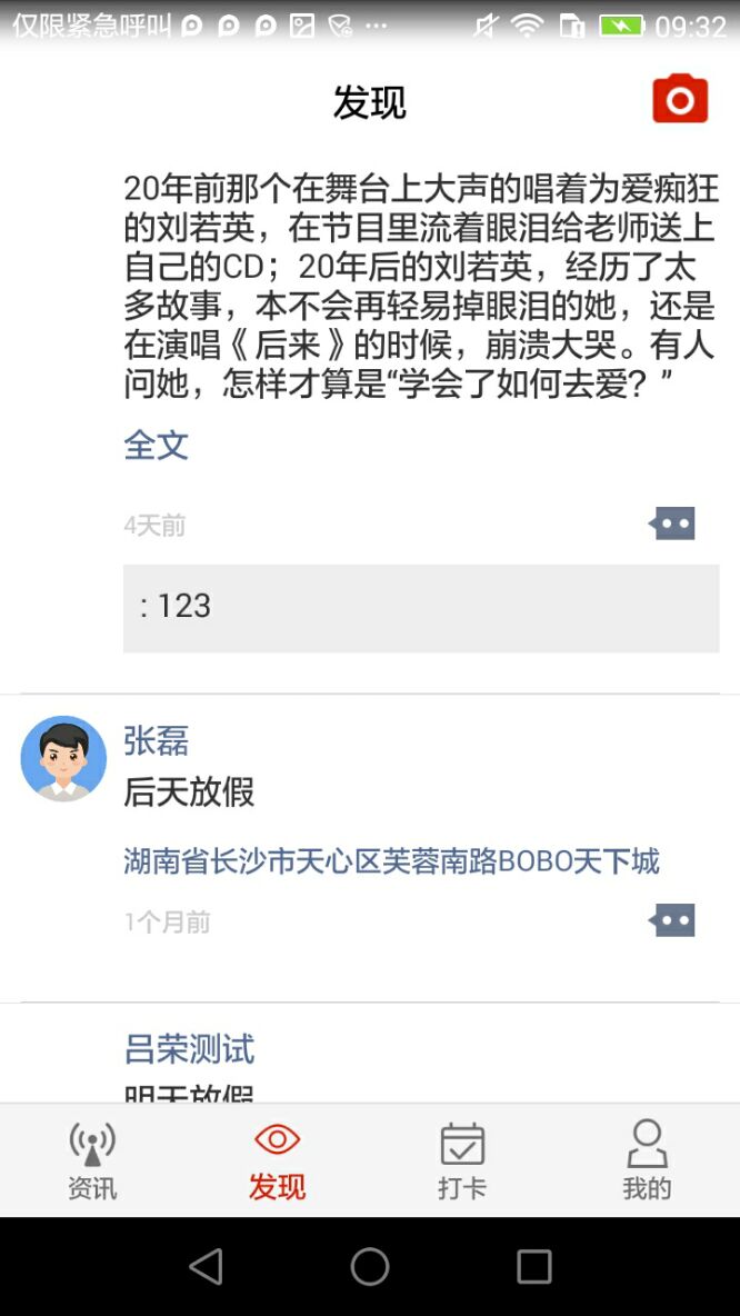 大学心法截图2