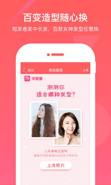 閨蜜圈截圖