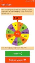 SpinToEarn - Earn money by just spinning wheel截图3