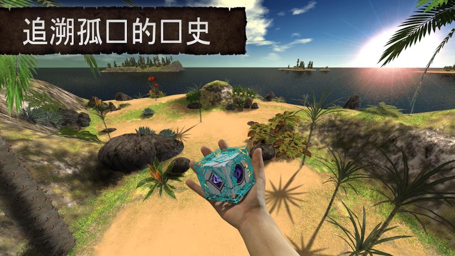 荒岛求生3D:森林截图2