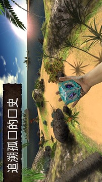 荒岛求生3D:森林截图