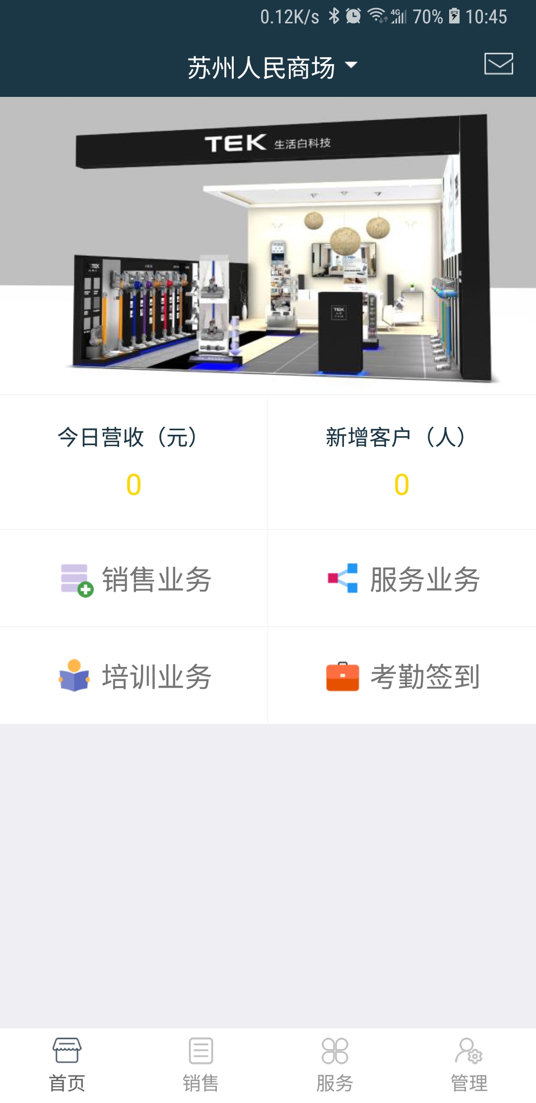 泰怡凯门店截图3