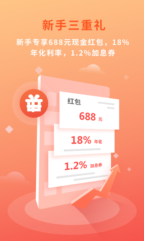 商信理财截图1