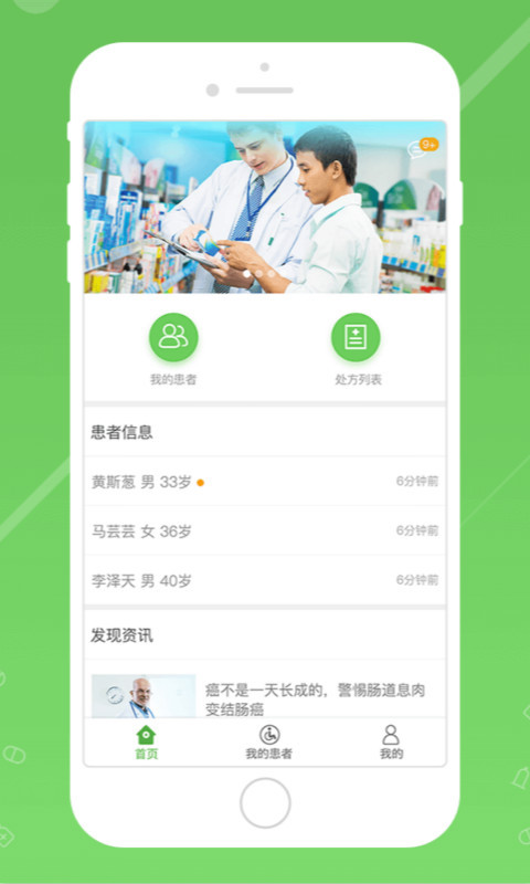 360互联网医院医生版截图1