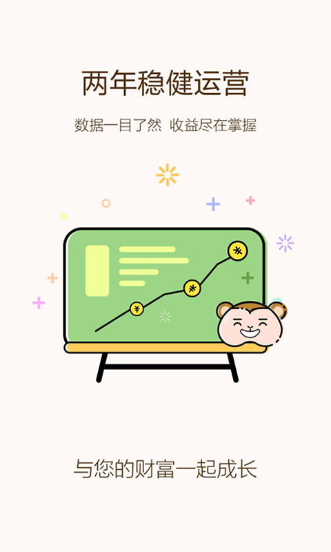 祺天优贷截图2