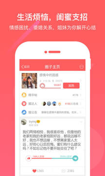 閨蜜圈截圖