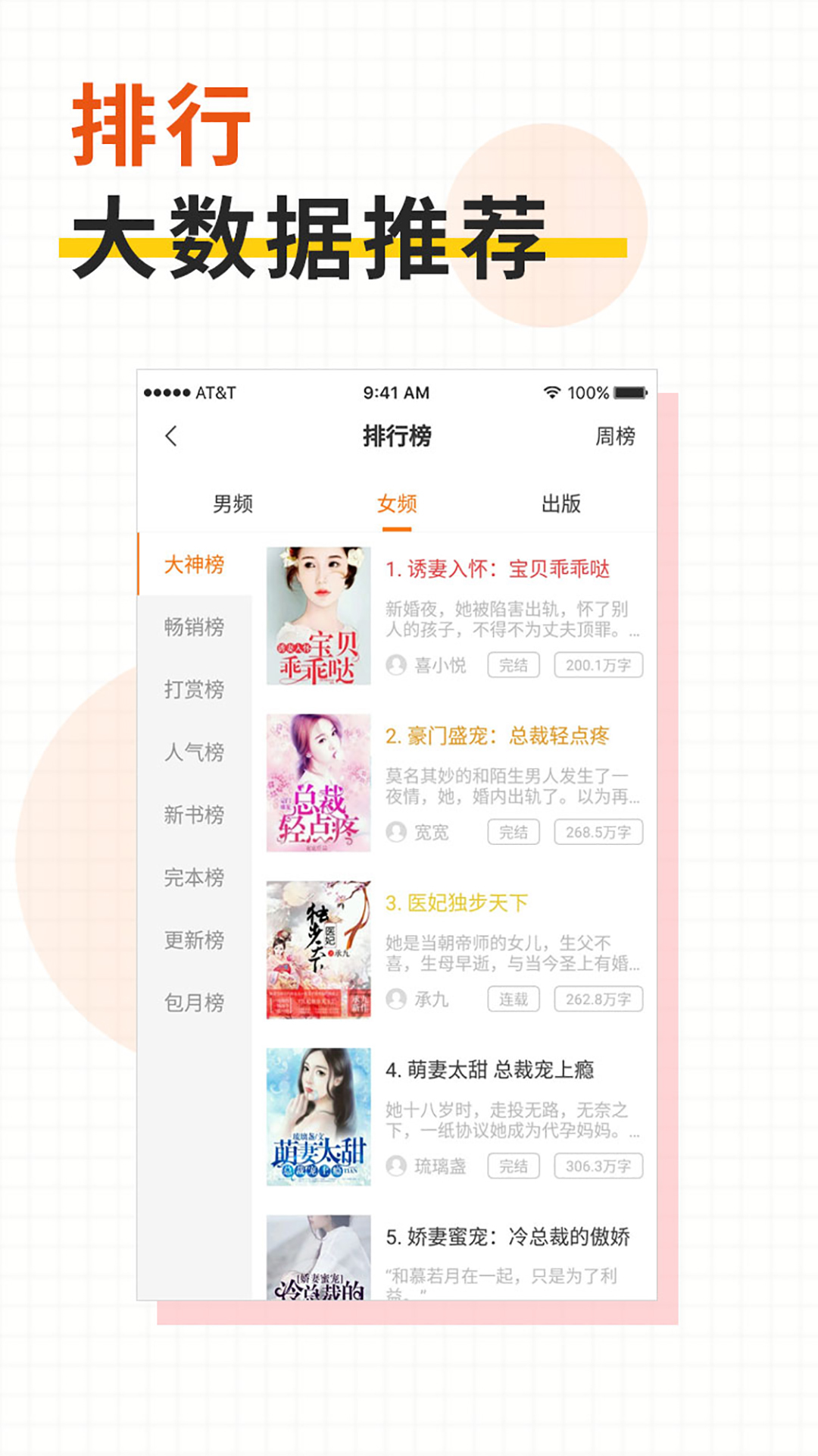 快看小说大全截图4
