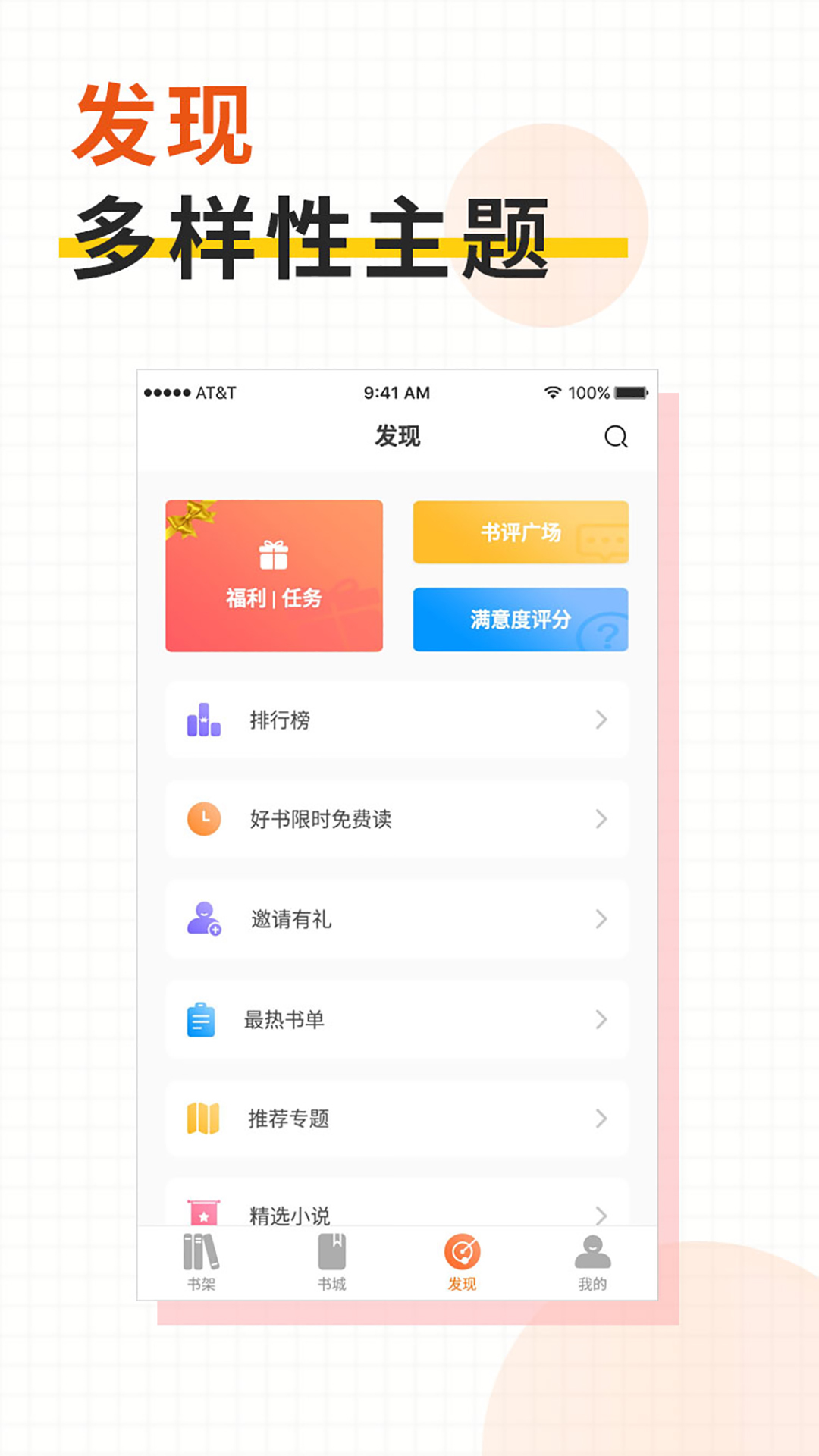 快看小说大全截图2