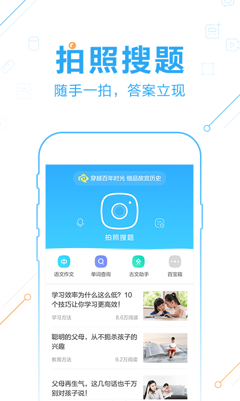 爱搜题—作业帮截图4