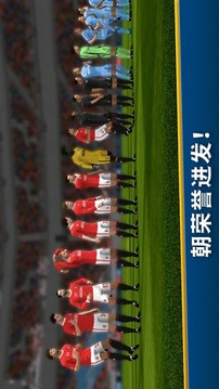 梦幻足球联盟2018下载