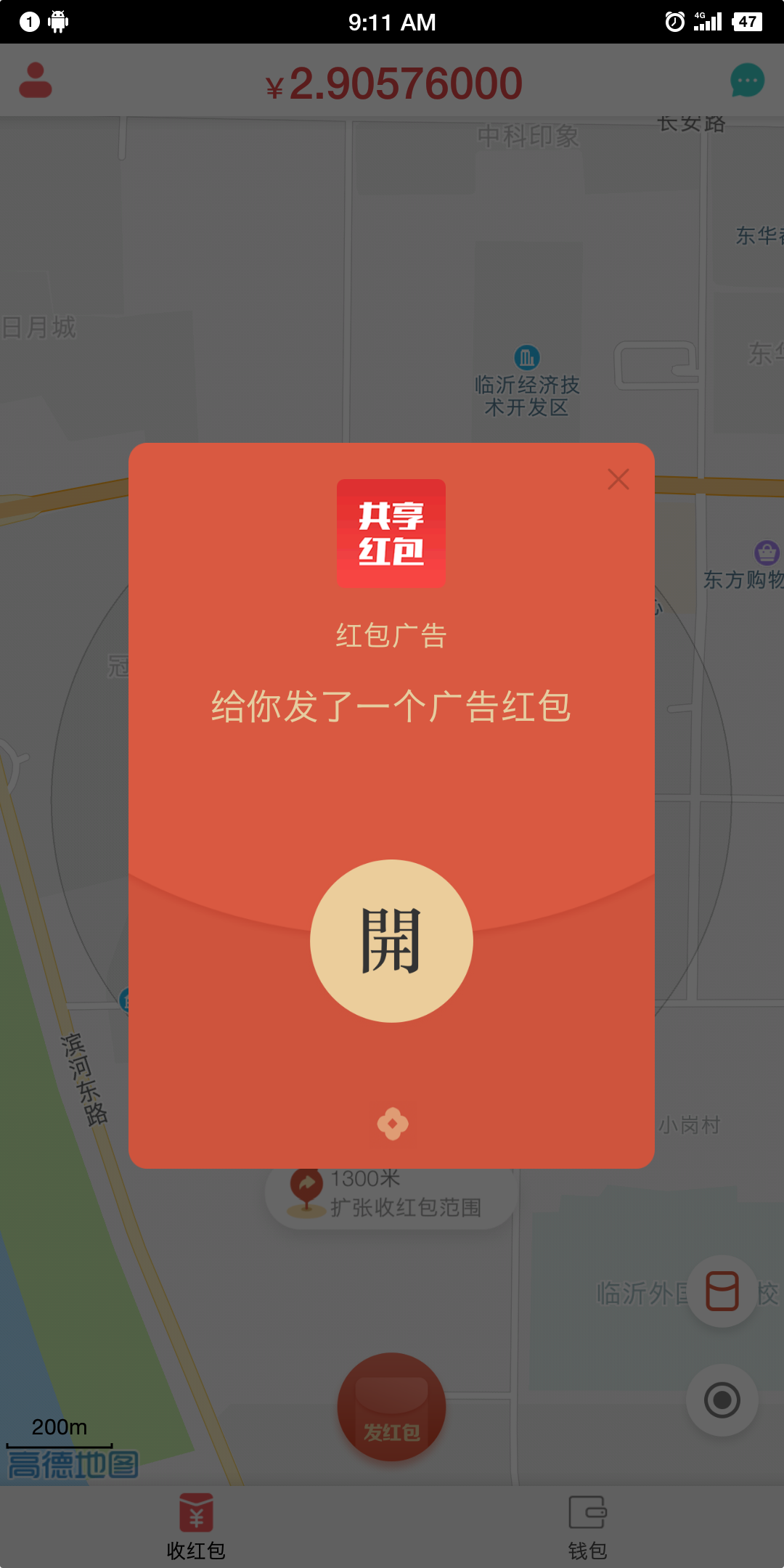 手机支付红包:手机红包里的钱怎样才能支付出去