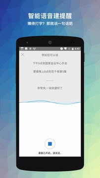 生活日歷截圖
