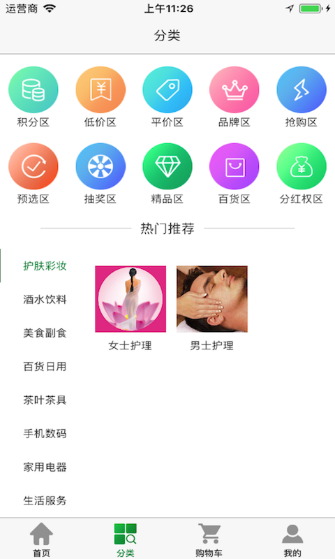 四季常青截图3