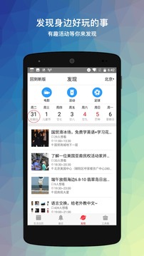 生活日歷截圖