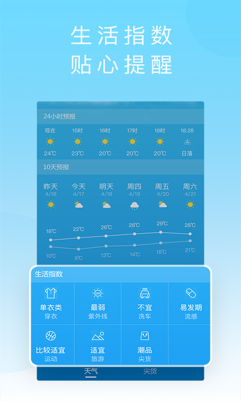 斗鱼吧天气截图5