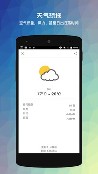 生活日歷截圖