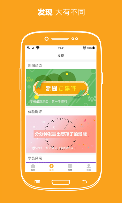 桔子树艺术教育截图2