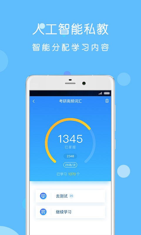 考研狗截图3