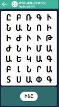 Word Search - Armenian (West.)截图4