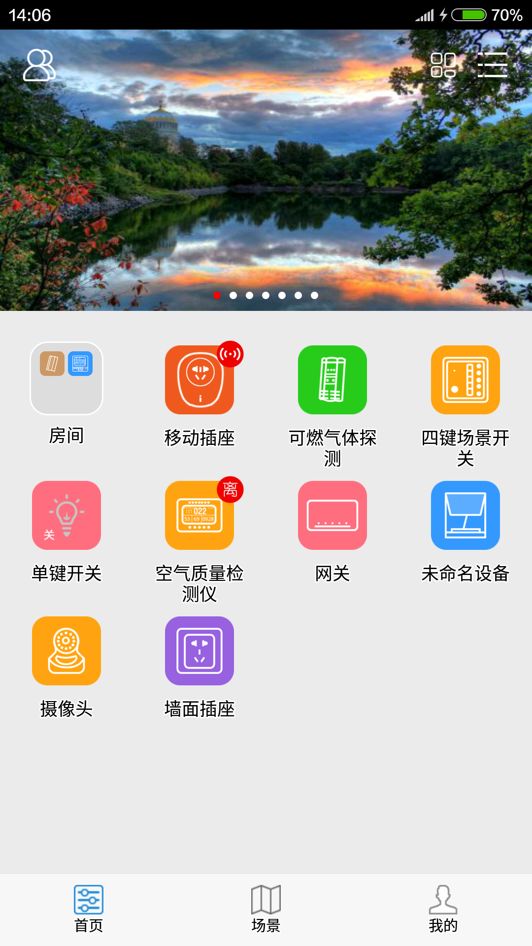 尚住云截图1