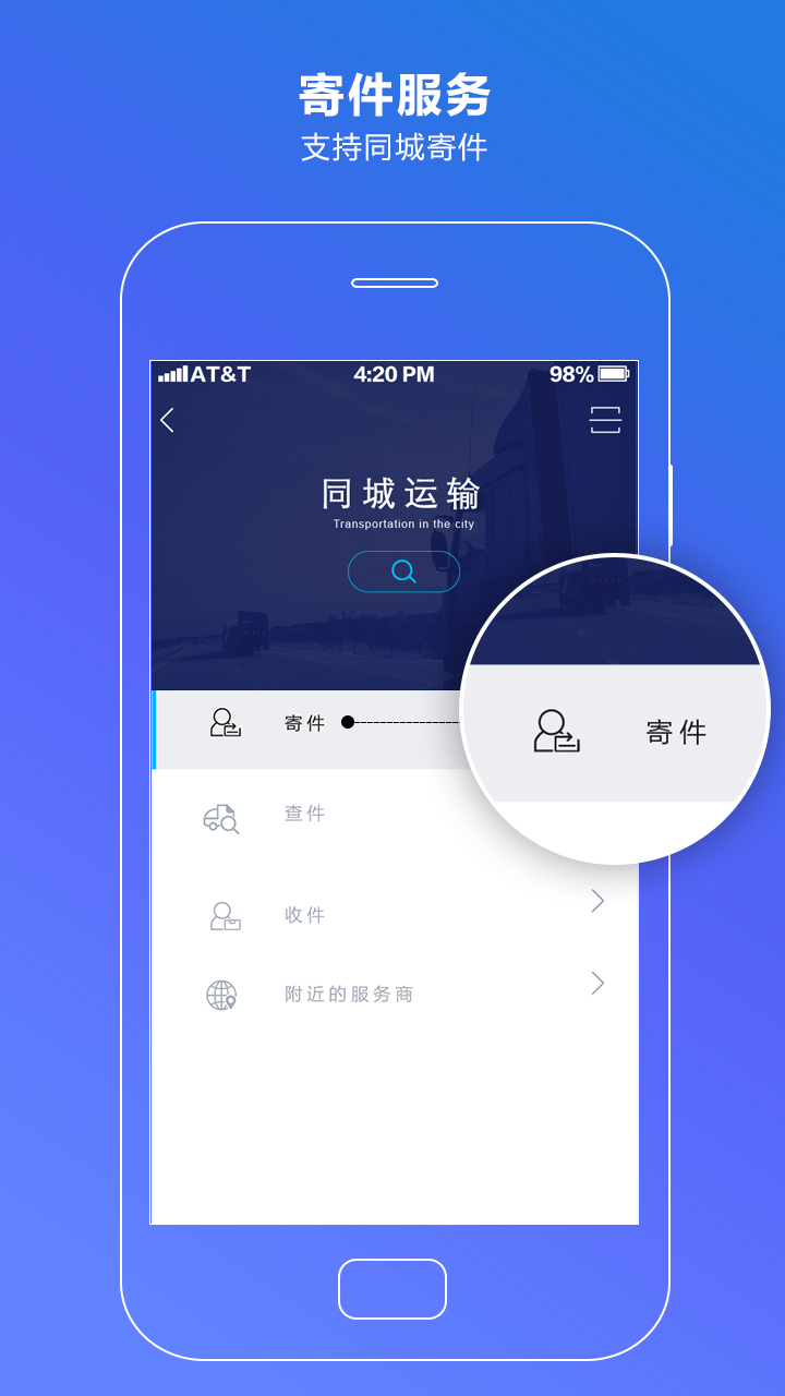 通用物流截图2