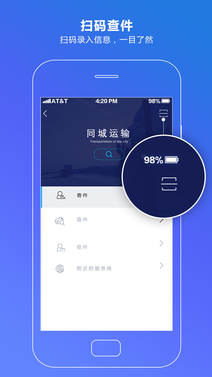 通用物流截图3