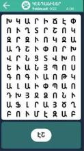 Word Search - Armenian (West.)截图5