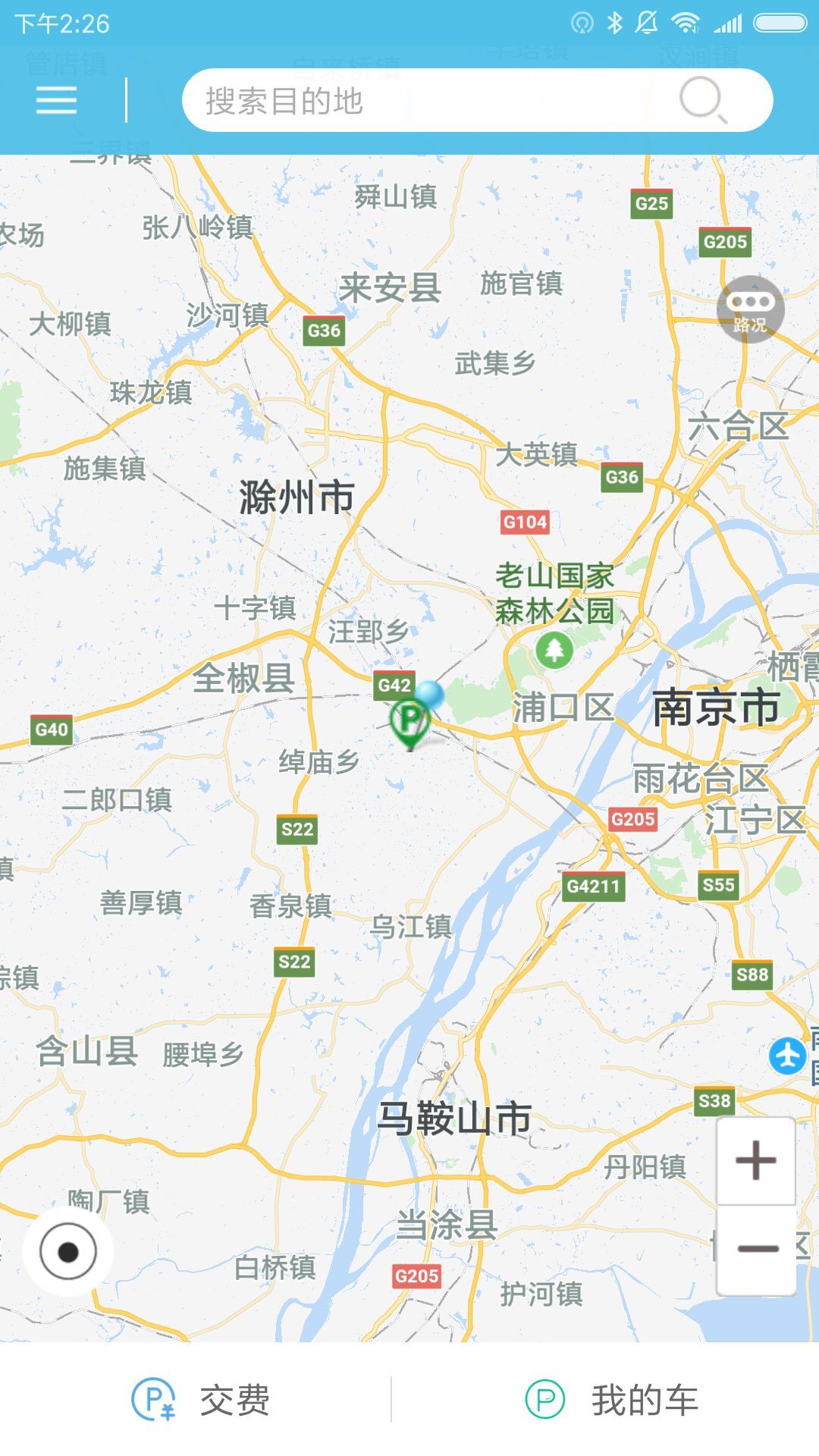 南京智慧停车截图1