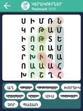 Word Search - Armenian (West.)截图1