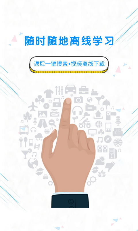 前沿商学院截图4