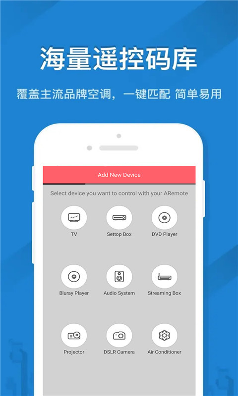 手机空调遥控器截图1