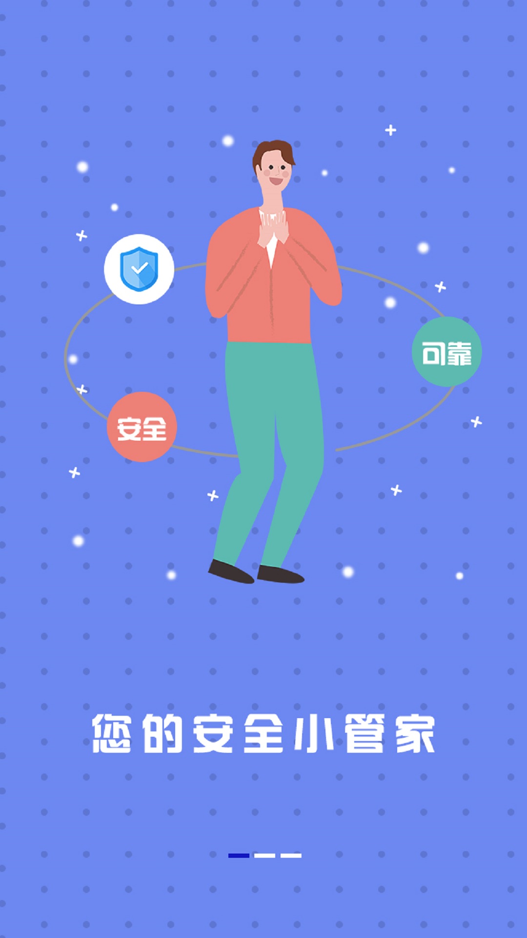 掌上理财助手截图1