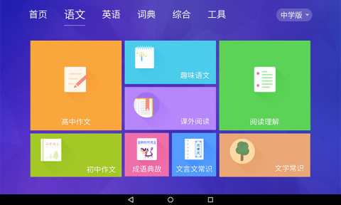 电子书包截图2