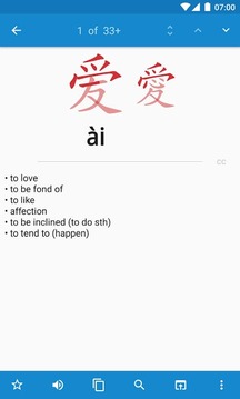 瀚评汉英词典 (Hanping Chinese Lite)截图