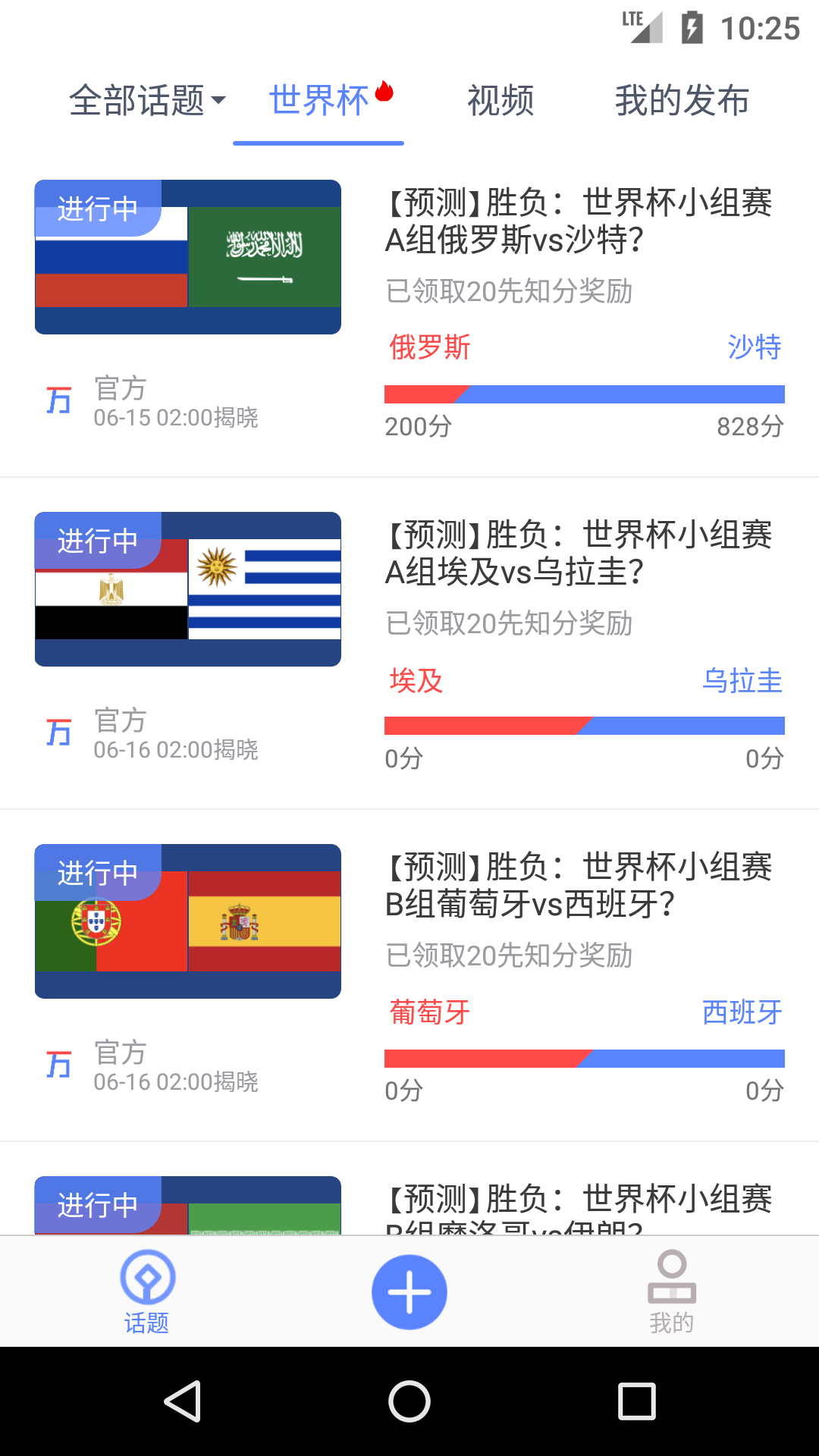 万一截图2