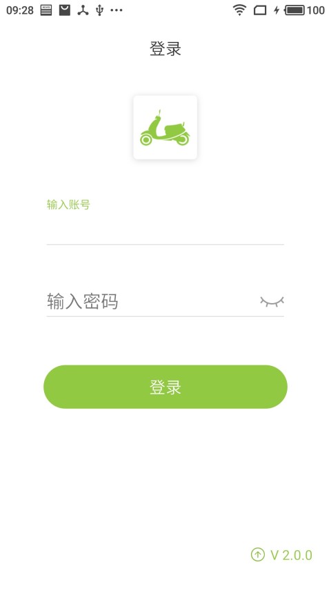 绿领商户截图1