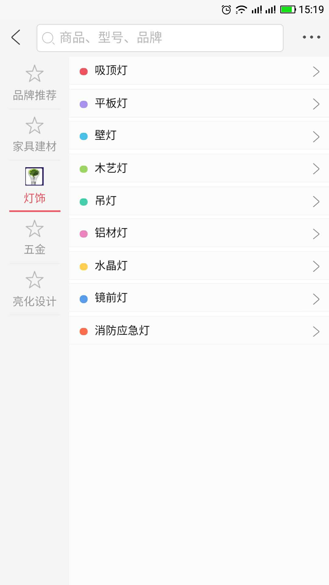 正天和云仓截图5