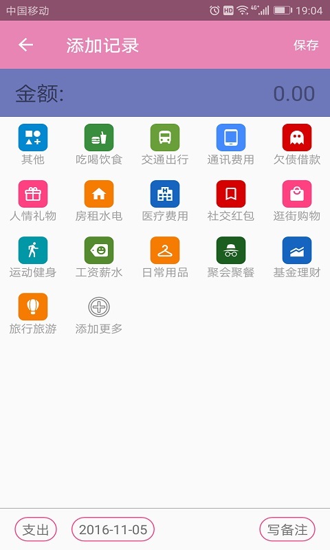 闪电回购截图2